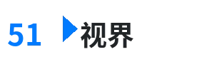 51视界 - 羞羞漫画网站 综合内容门户Logo
